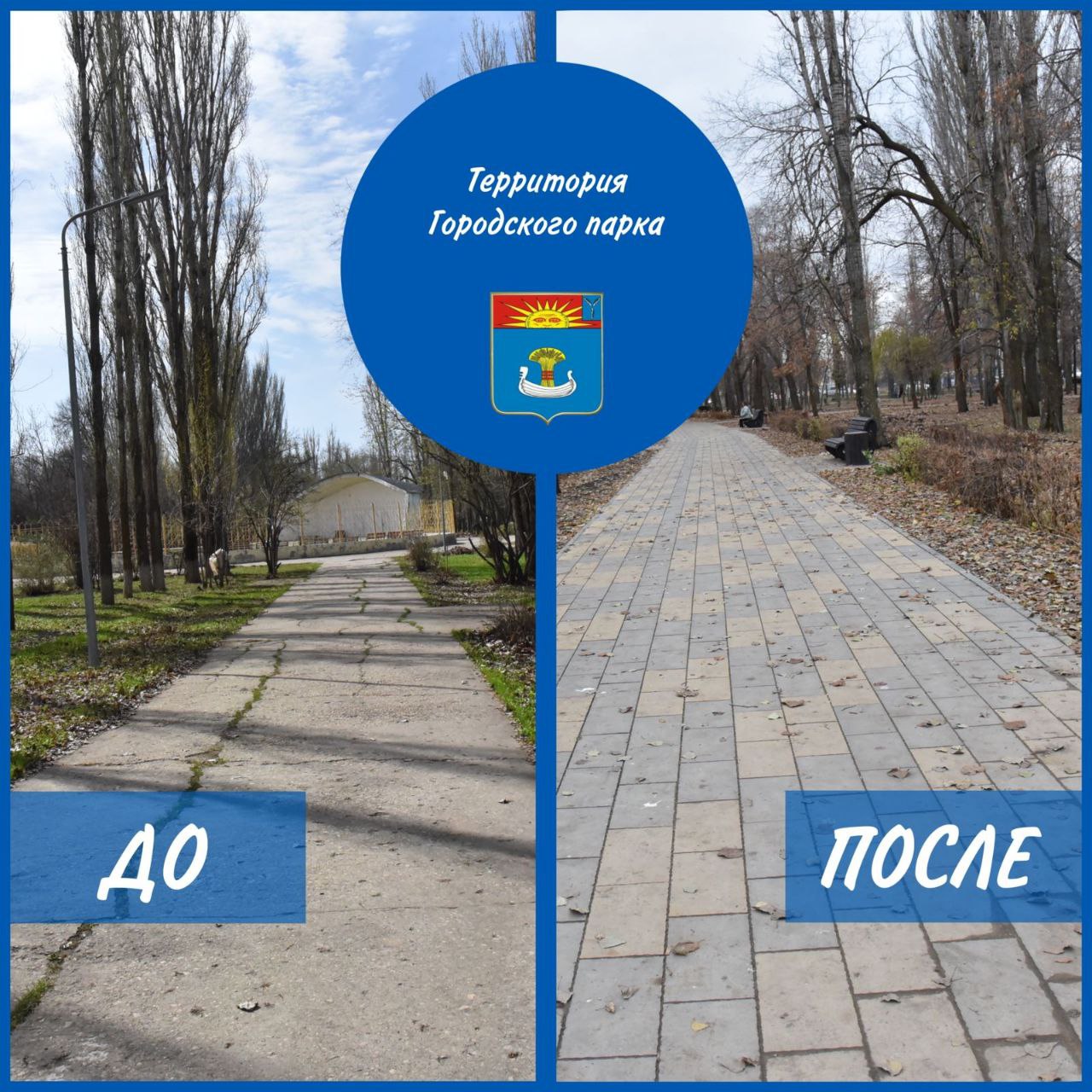 В городе Балаково в этом году в рамках проекта «Формирование комфортной городской среды» были благоустроены семь общественных территорий