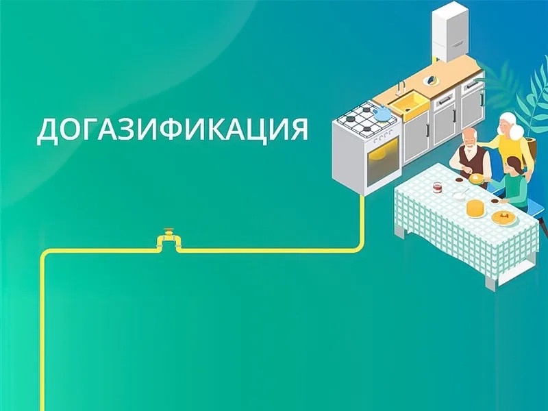 О технической возможности подключения газоиспользующего оборудования