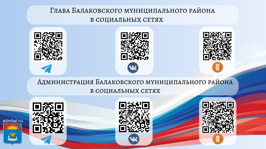 Актуальная информация о жизни района доступна на официальных ресурсах