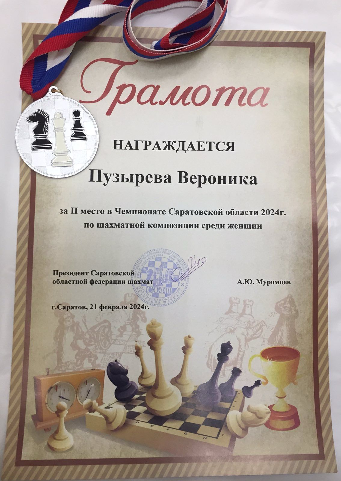 Итоги соревнований спортшколы «Юность»: шахматы и дзюдо
