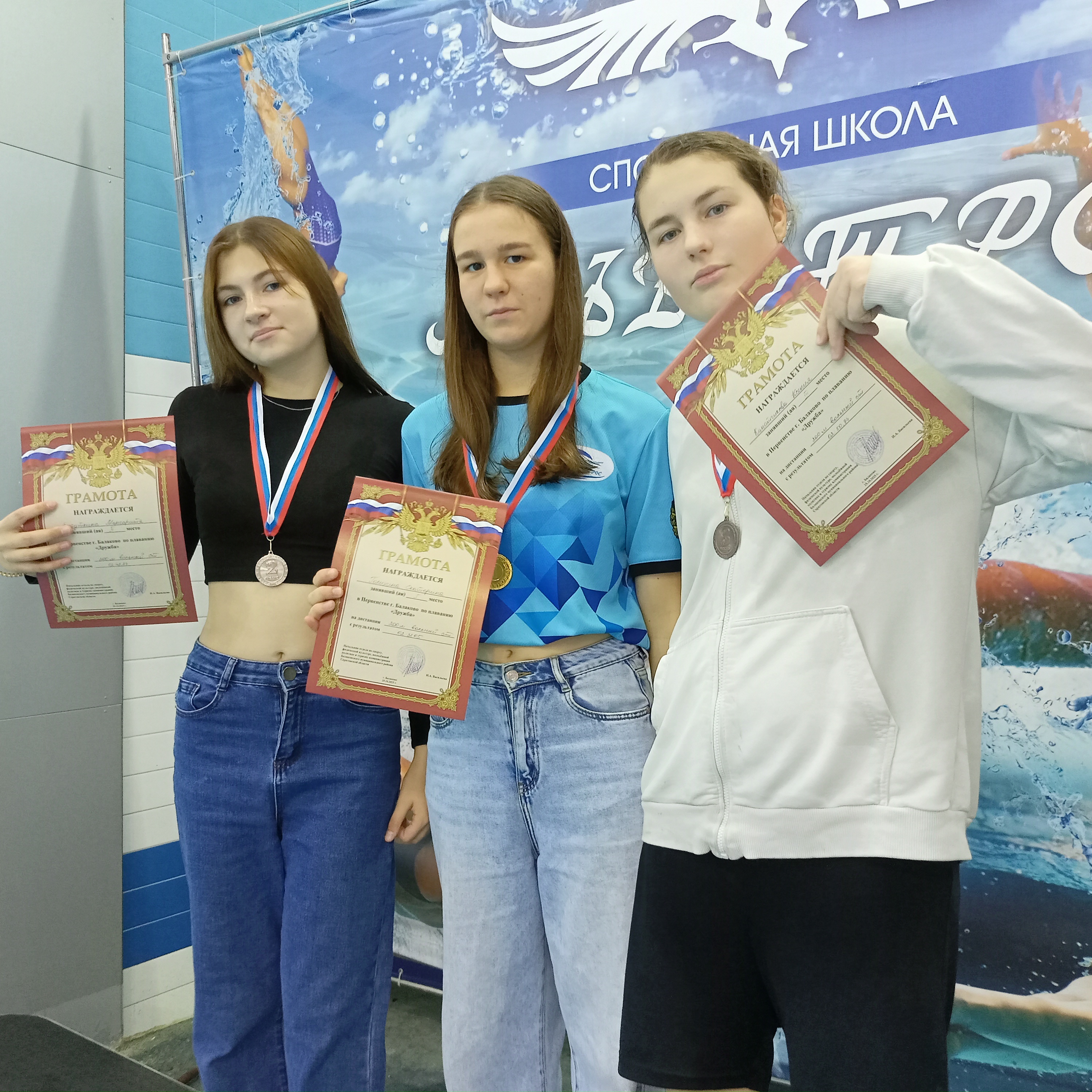 В Балаково прошло Первенство по плаванию «Дружба»