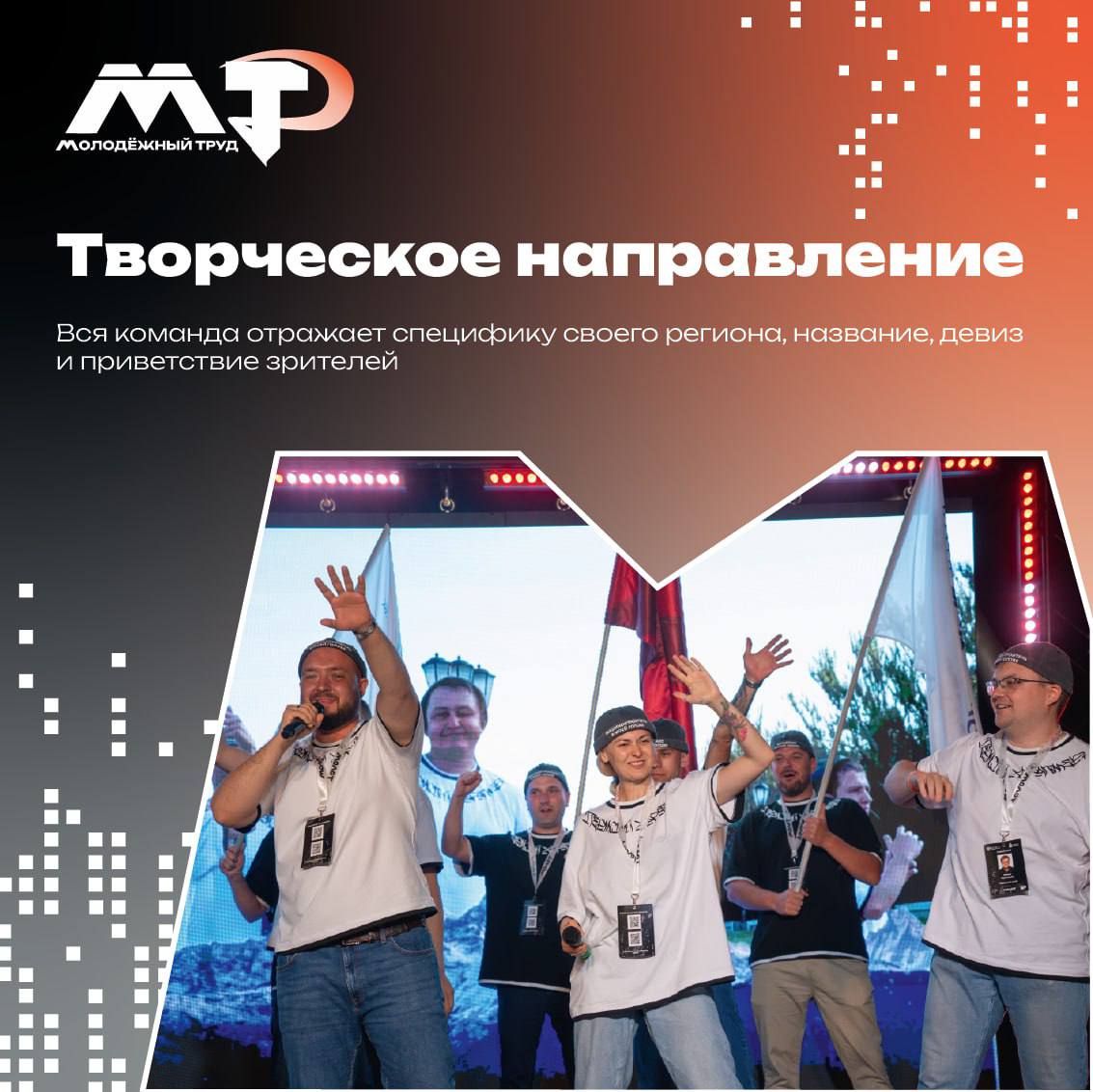 Опубликован регламент 2 сезона проекта для работающей молодёжи ПФО «МолоТ»