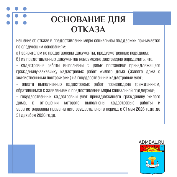 Жителям Балаковского муниципального района доступны меры социальной поддержки