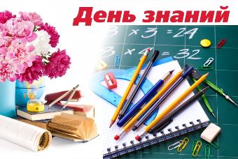 Торжественные линейки в честь Дня знаний в школах Балаковского района пройдут 2 сентября