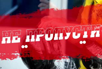 Проведи выходные с пользой - приходи на хоккей!
