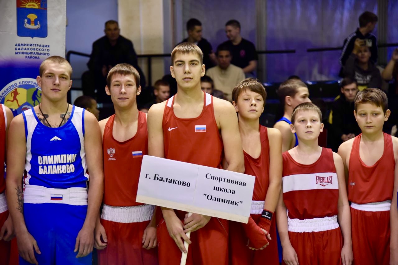 В городе Балаково состоялось открытие чемпионата и первенства БМР по боксу памяти Александра Сергеевича Колоскова