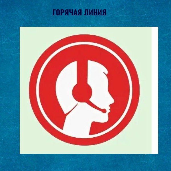 Открыта «горячая линия» по вопросам защиты прав потребителей туристских услуг