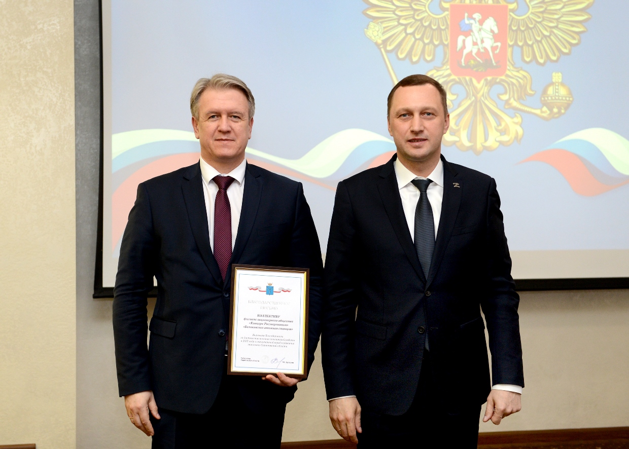 Вклад Балаковской АЭС в развитие экономики региона отмечен благодарностью Губернатора Саратовской области
