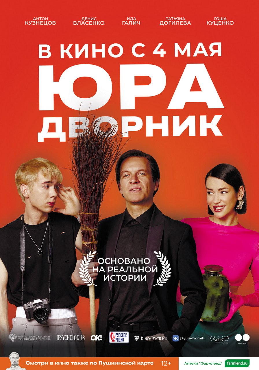 Киноафиша «Лира»