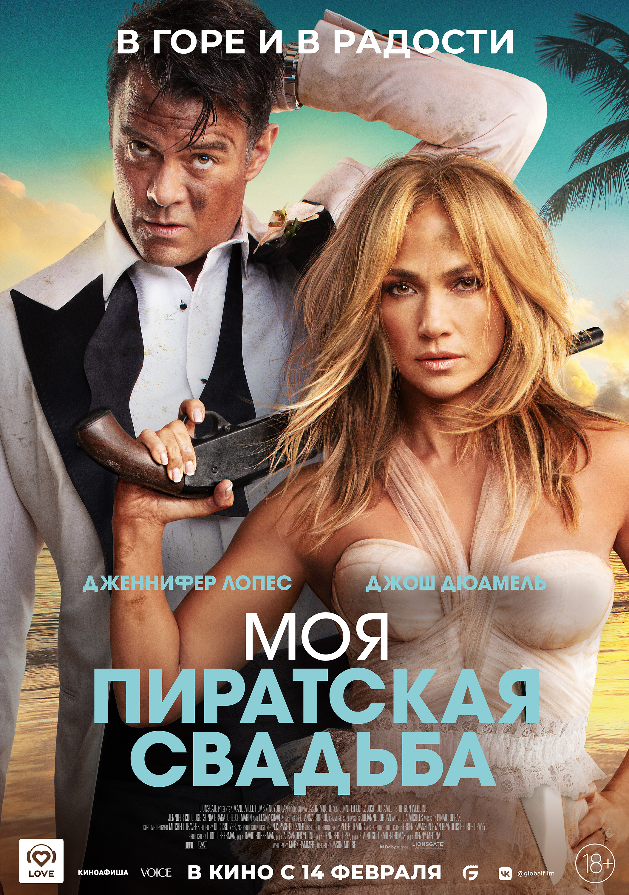 Киноафиша "Лира"