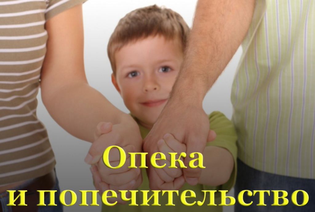Отдел опеки и попечительства администрации Балаковского муниципального района  сообщает