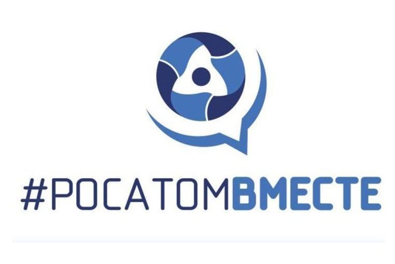 Балаково - в числе участников конкурса «Лучший месячник Госкорпорации «Росатом»