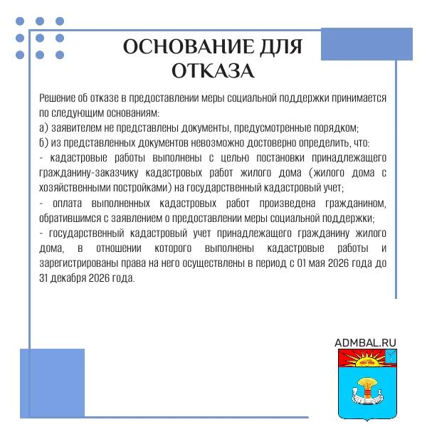 Сергей Барулин: компенсация расходов на кадастровые работы для жителей Балаковского района