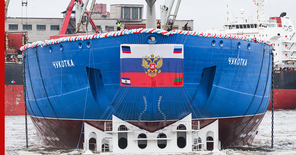 Путин дал команду на спуск на воду атомного ледокола "Чукотка"