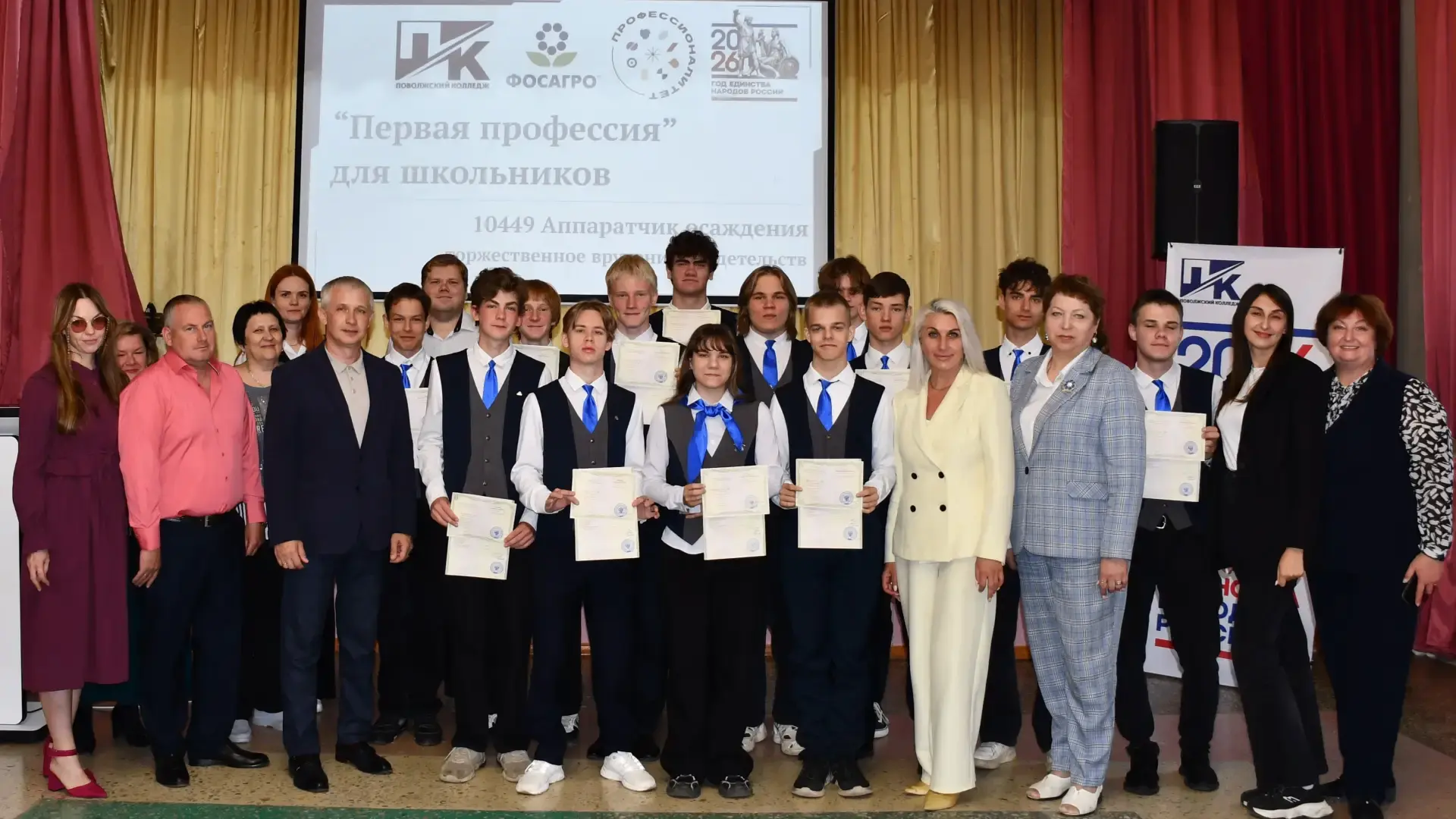 Ученики «Фосагро-школы» получили первую профессию