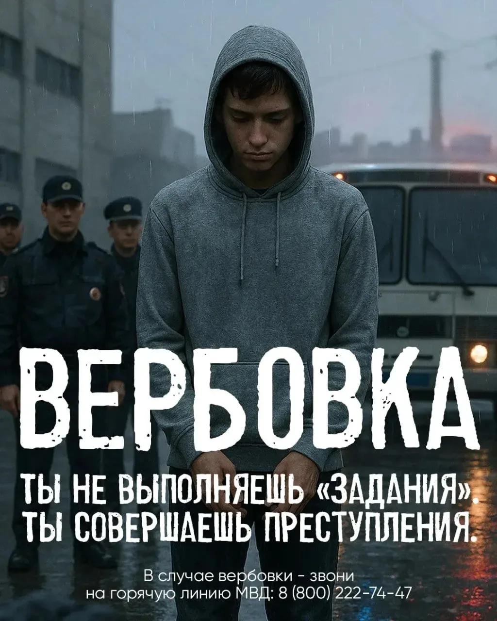 Время перед школой— время риска: схемы вербовки подростков