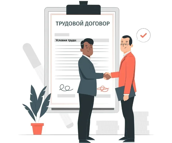 Трудовые отношения с работодателем‑физическим лицом: условия договора и порядок регистрации