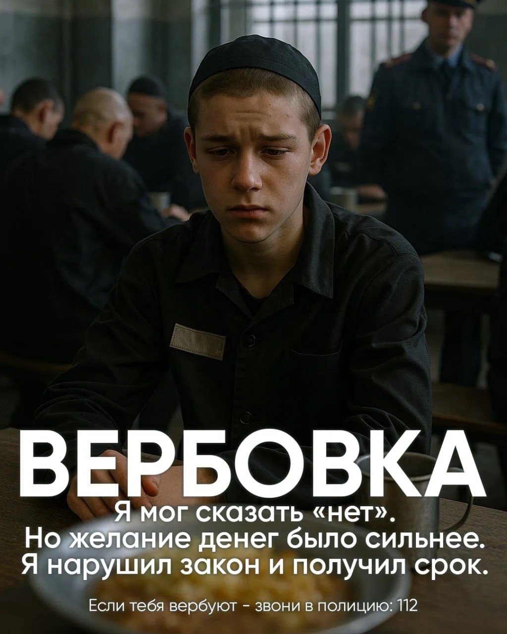 Осторожно: новая схема вербовки и шантажа в чатах знакомств!