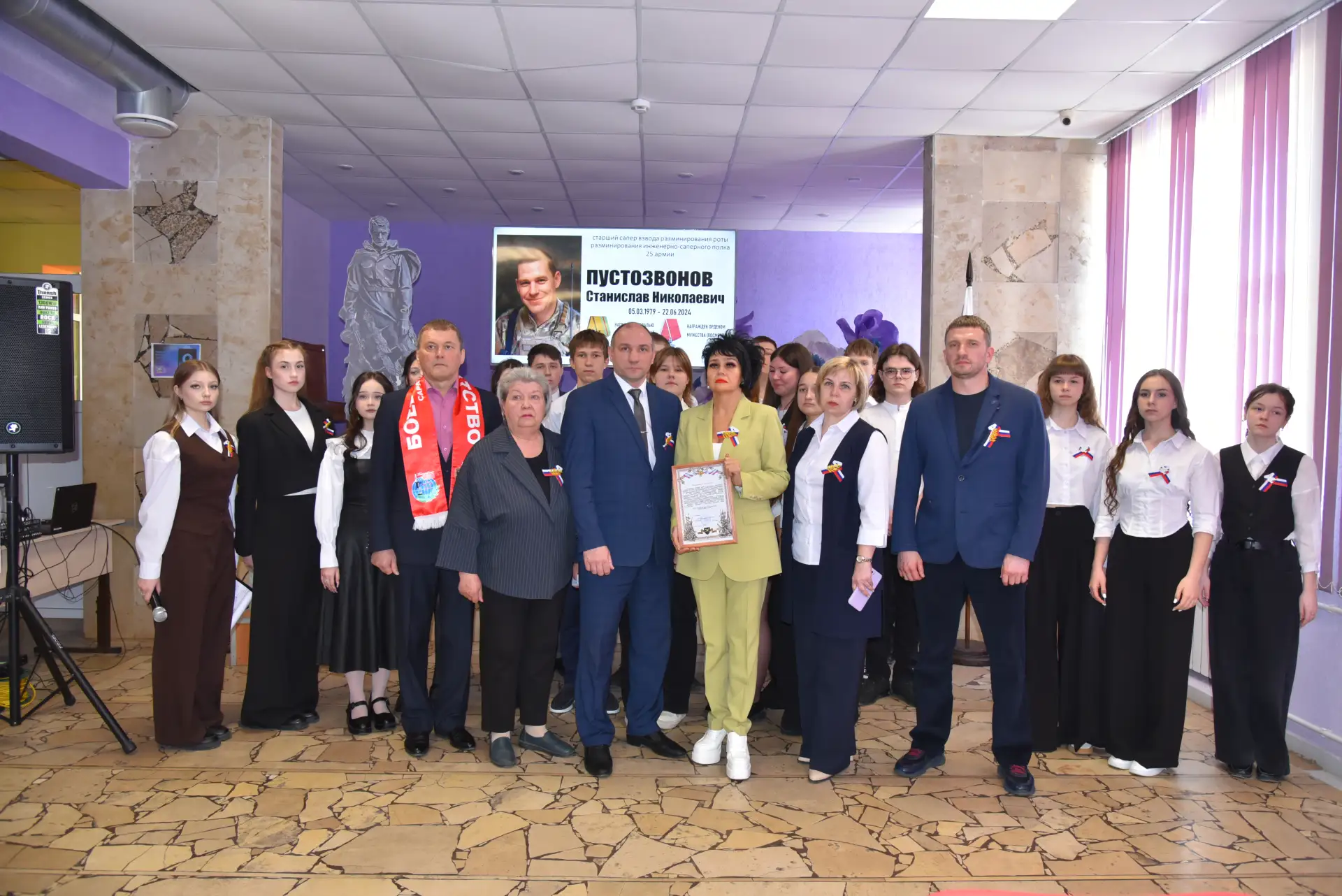 В школе №4 прошел «Урок мужества» в память о герое СВО Станиславе Пустозвонове 