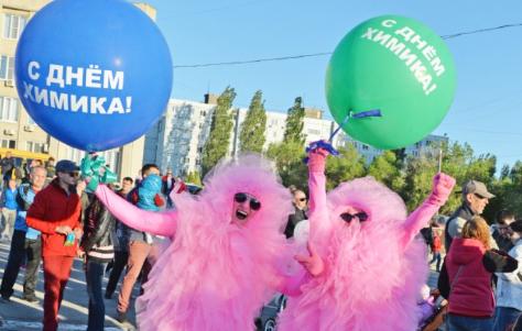 25 мая жители города отметят День химика