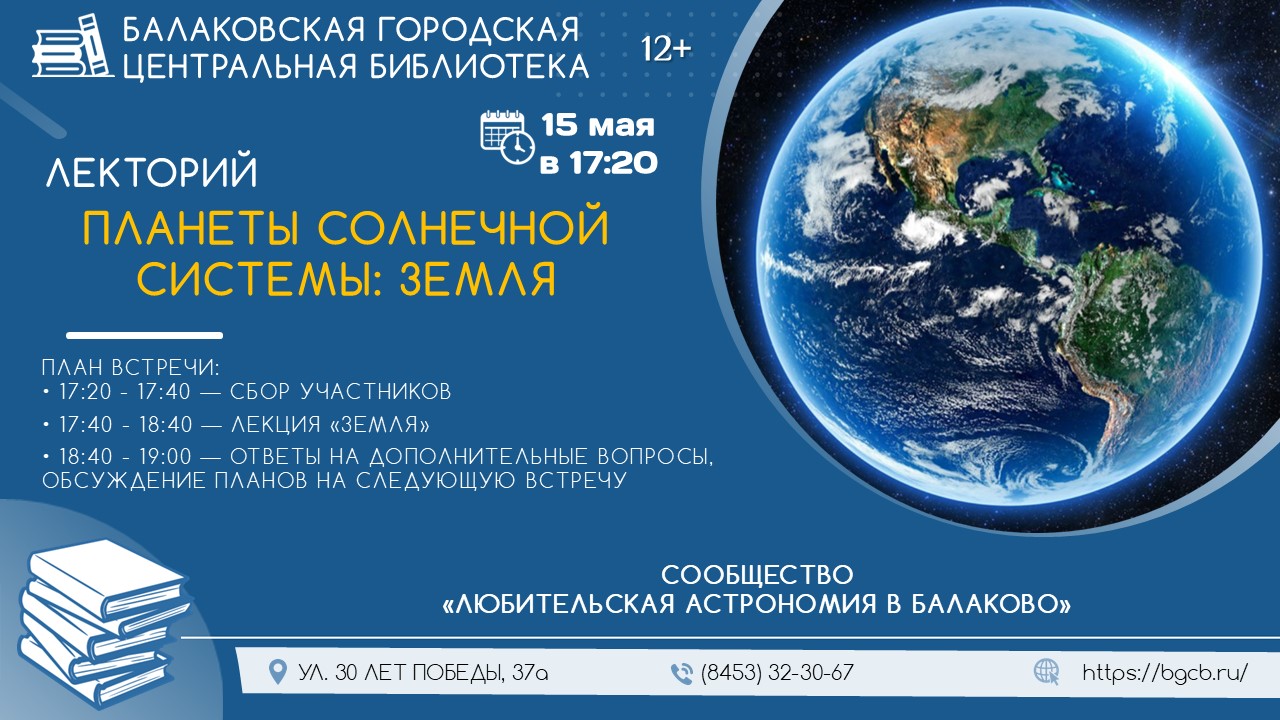 Городская центральная библиотека приглашает