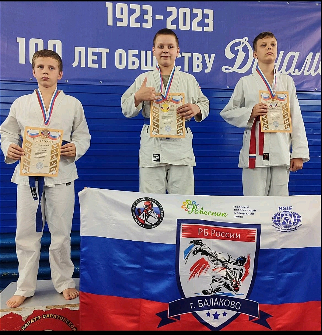 Спортсмены центра "Ровесник" стали призерами открытого Первенства по всестилевому карате