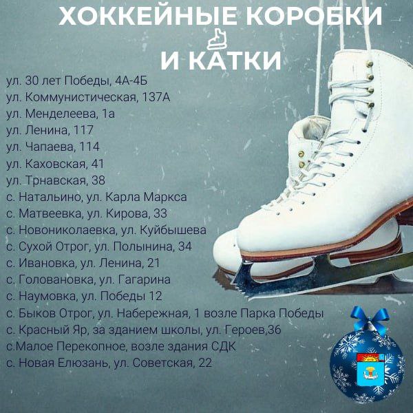 Сергей Барулин: в Балаково и районе началась заливка катков