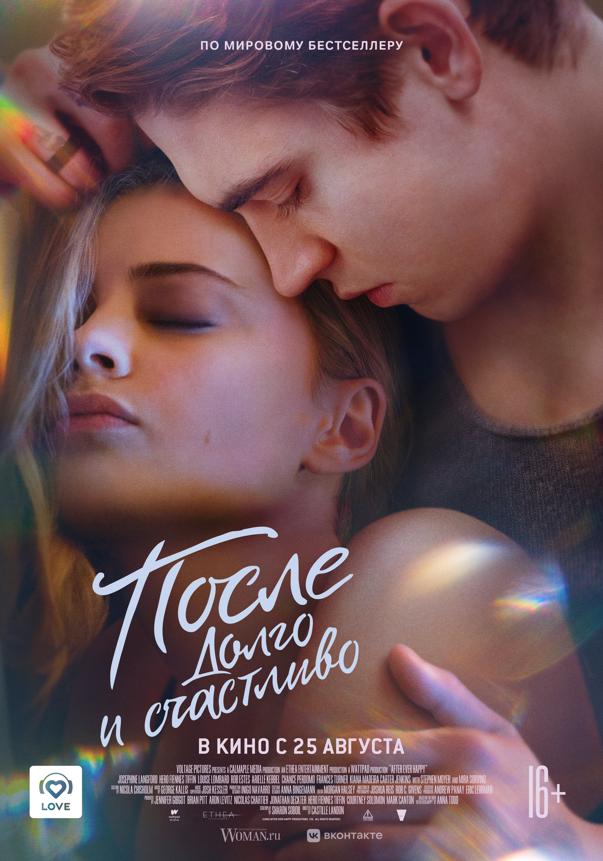 Киноафиша "Лира"