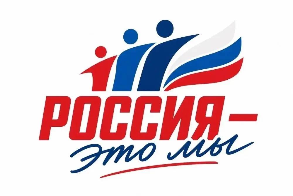 РОССИЯ — ЭТО...