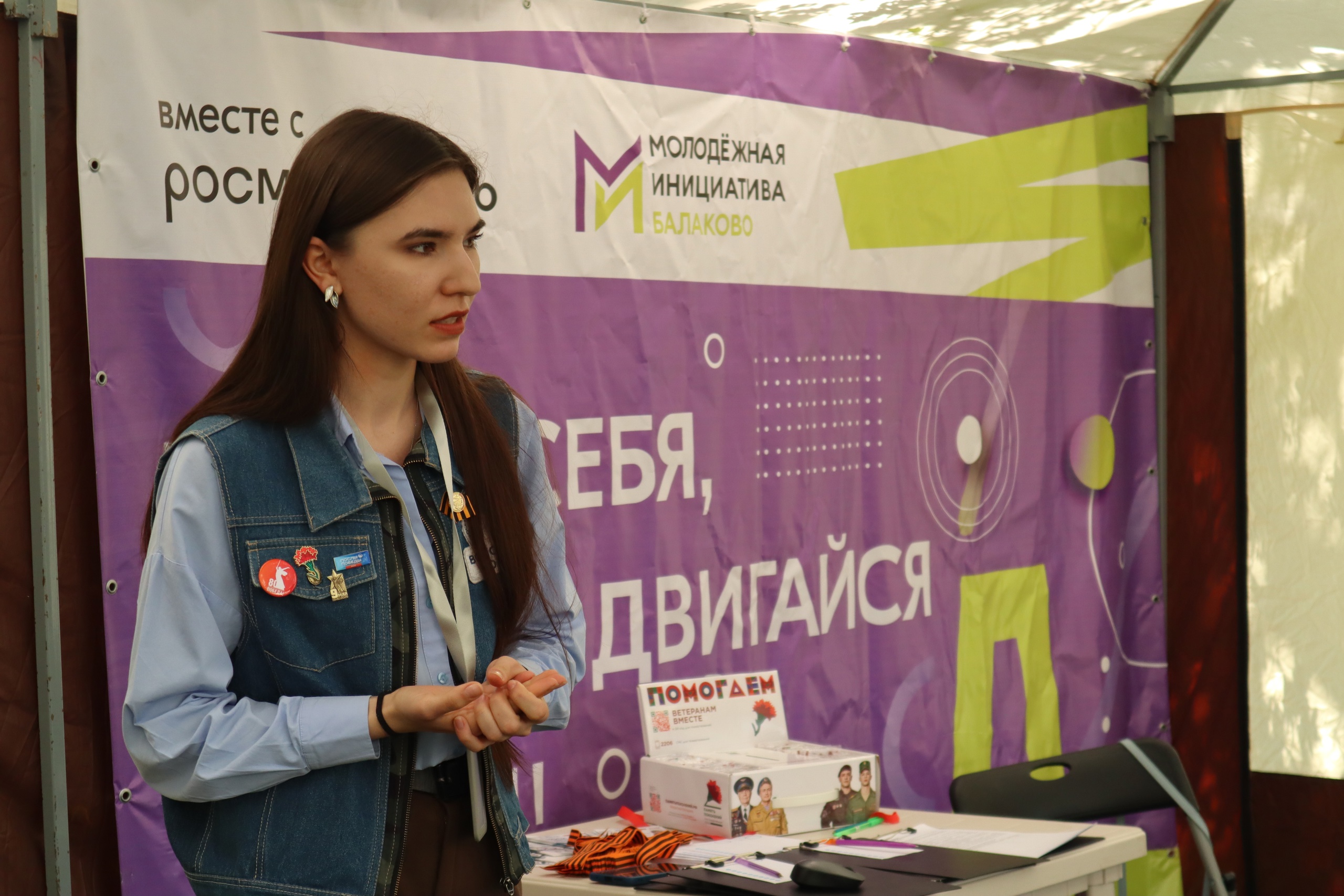 В Балакове состоялся молодежный форум «Студиада»