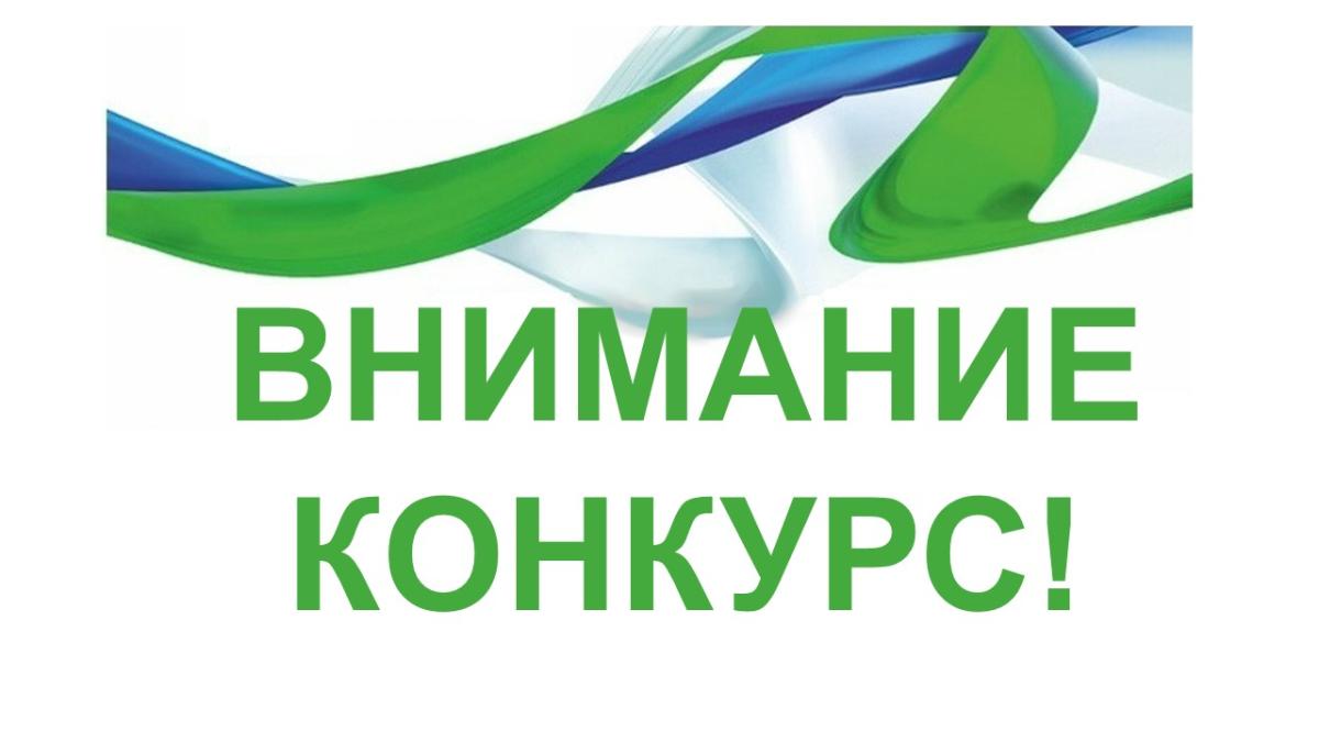 О конкурсе информационных работ на лучшее освещение вопросов пробации в средствах массовой информации 