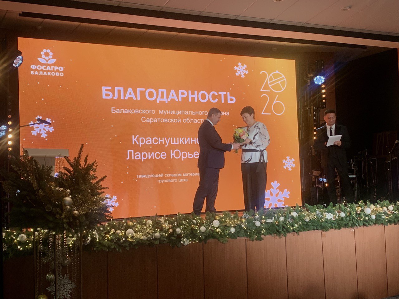 Лучшие сотрудники Балаковского филиала АО “Апатит” получили награды
