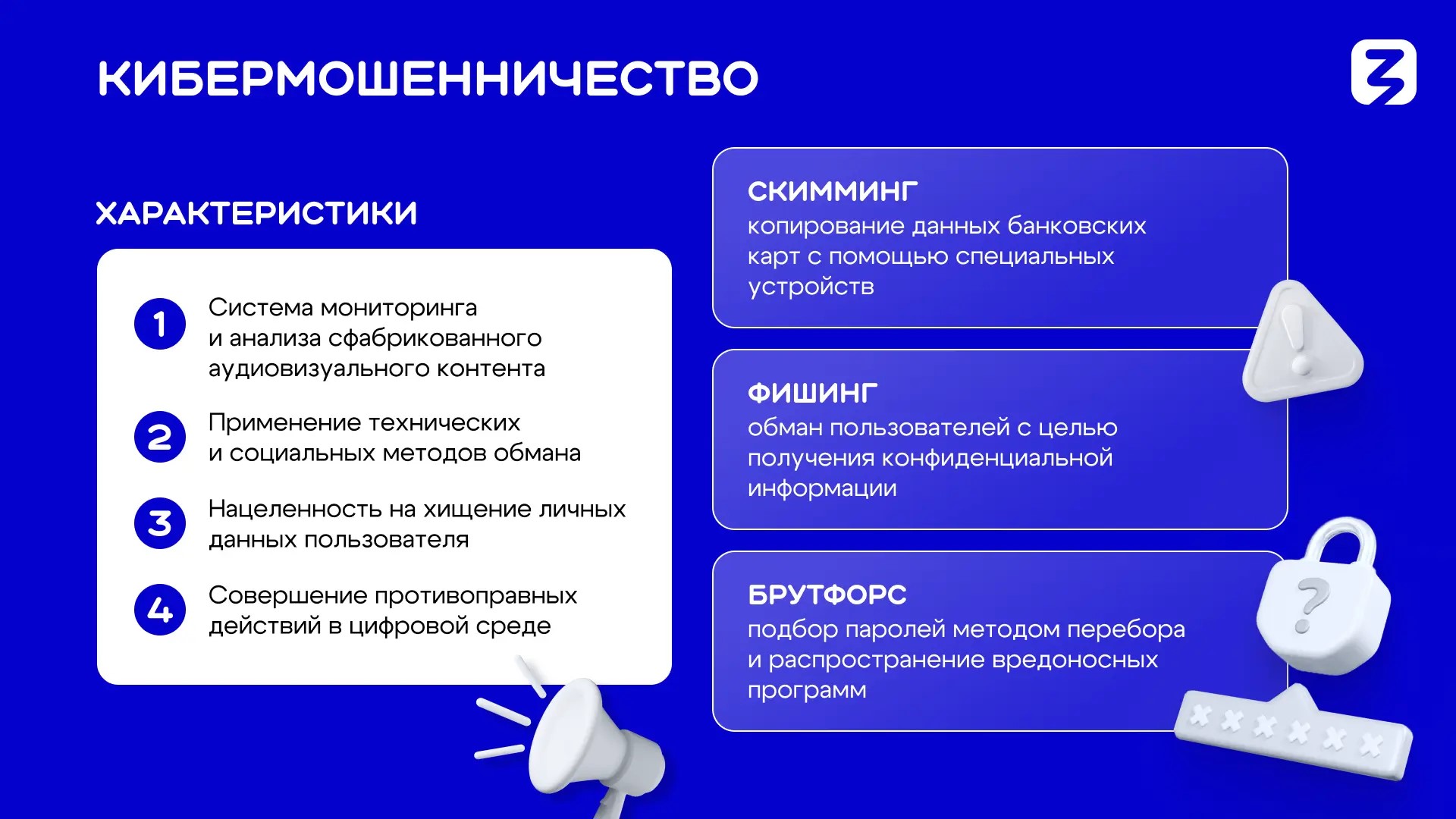 В России зафиксировано снижение активности финансового мошенничества