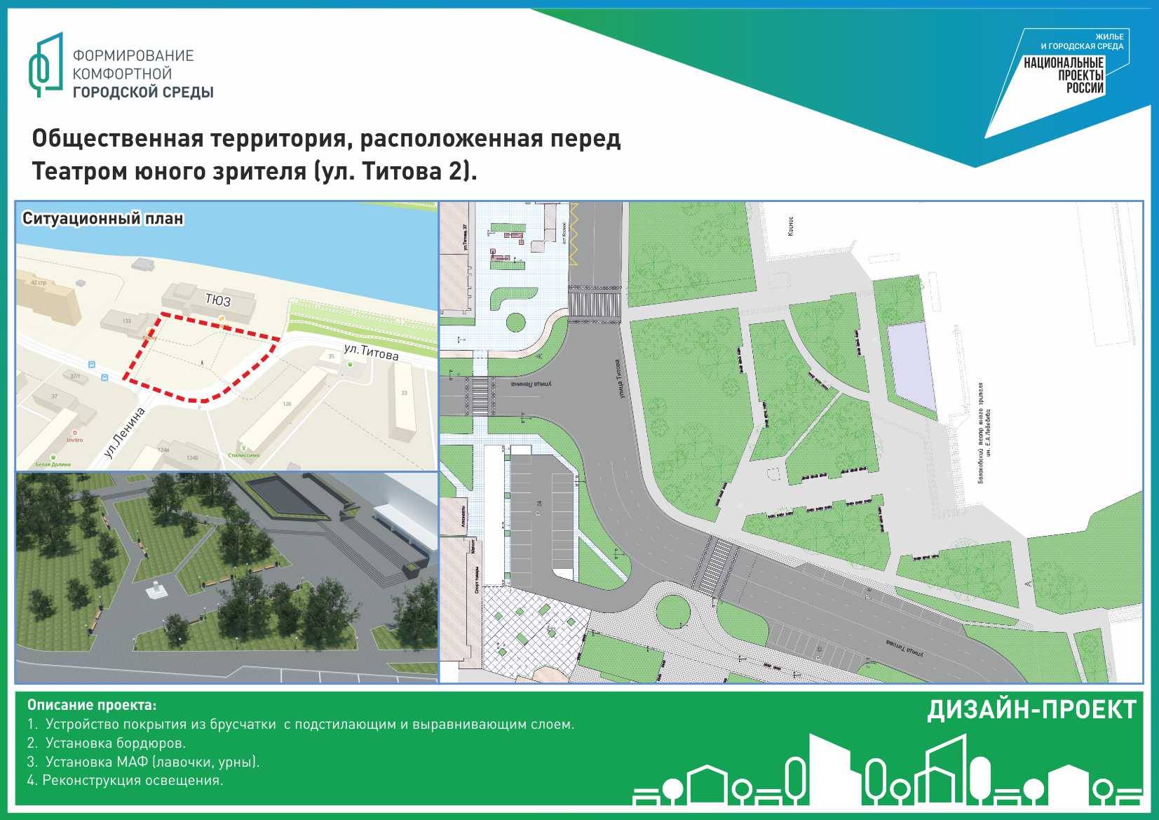 Глава Балаково Роман Ирисов призывает местных жителей принять участие в рейтинговом голосовании по выбору общественных территорий