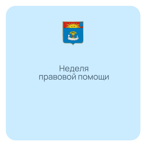 Категории лиц, имеющих право на получение бесплатной юридической помощи на территории Саратовской области в рамках государственной системы бесплатной юридической помощи, и случаи оказания такой помощи