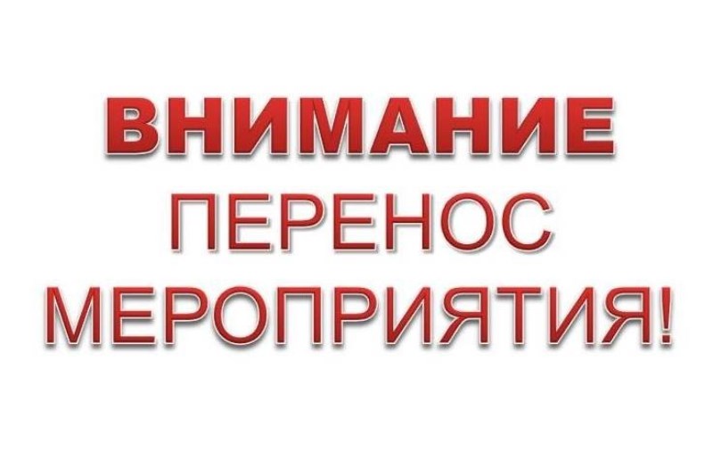 Cоревнования по зимнему спидвею переносятся в связи с погодными условиями
