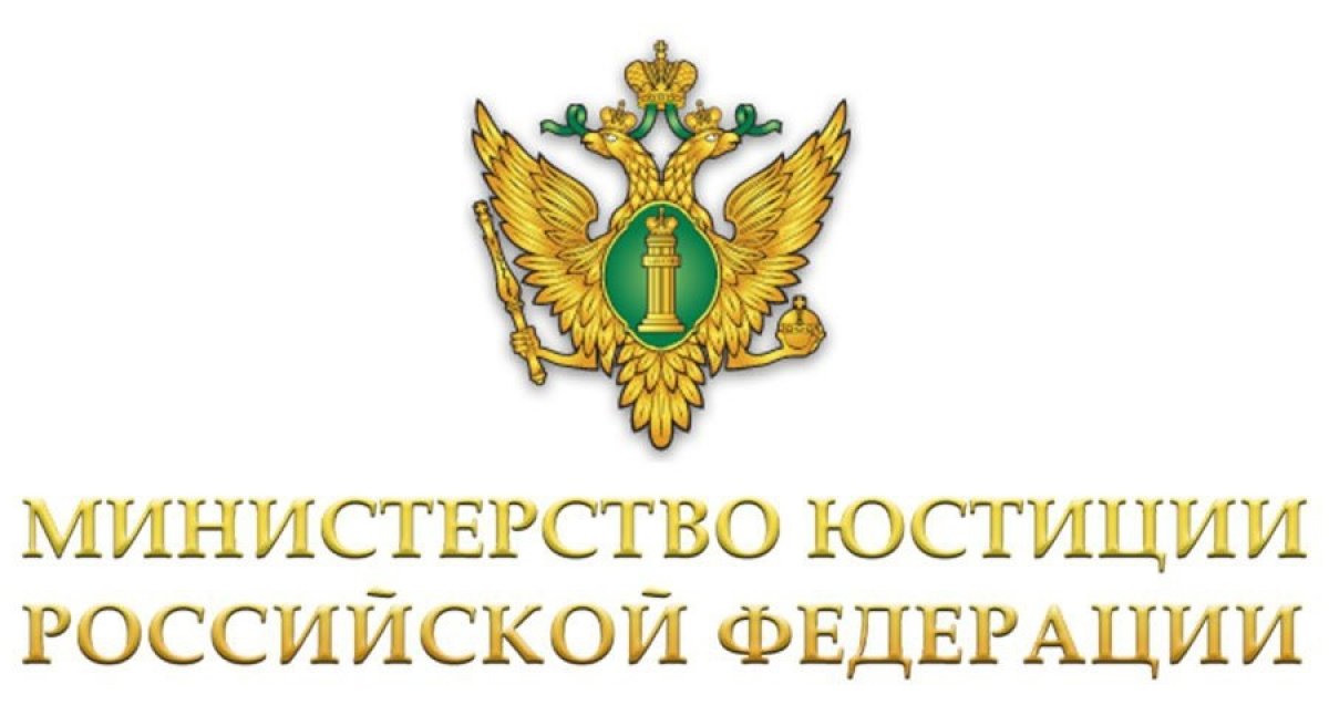 Информация в сфере обеспечения единства правового пространства за 11 месяцев 2025 года
