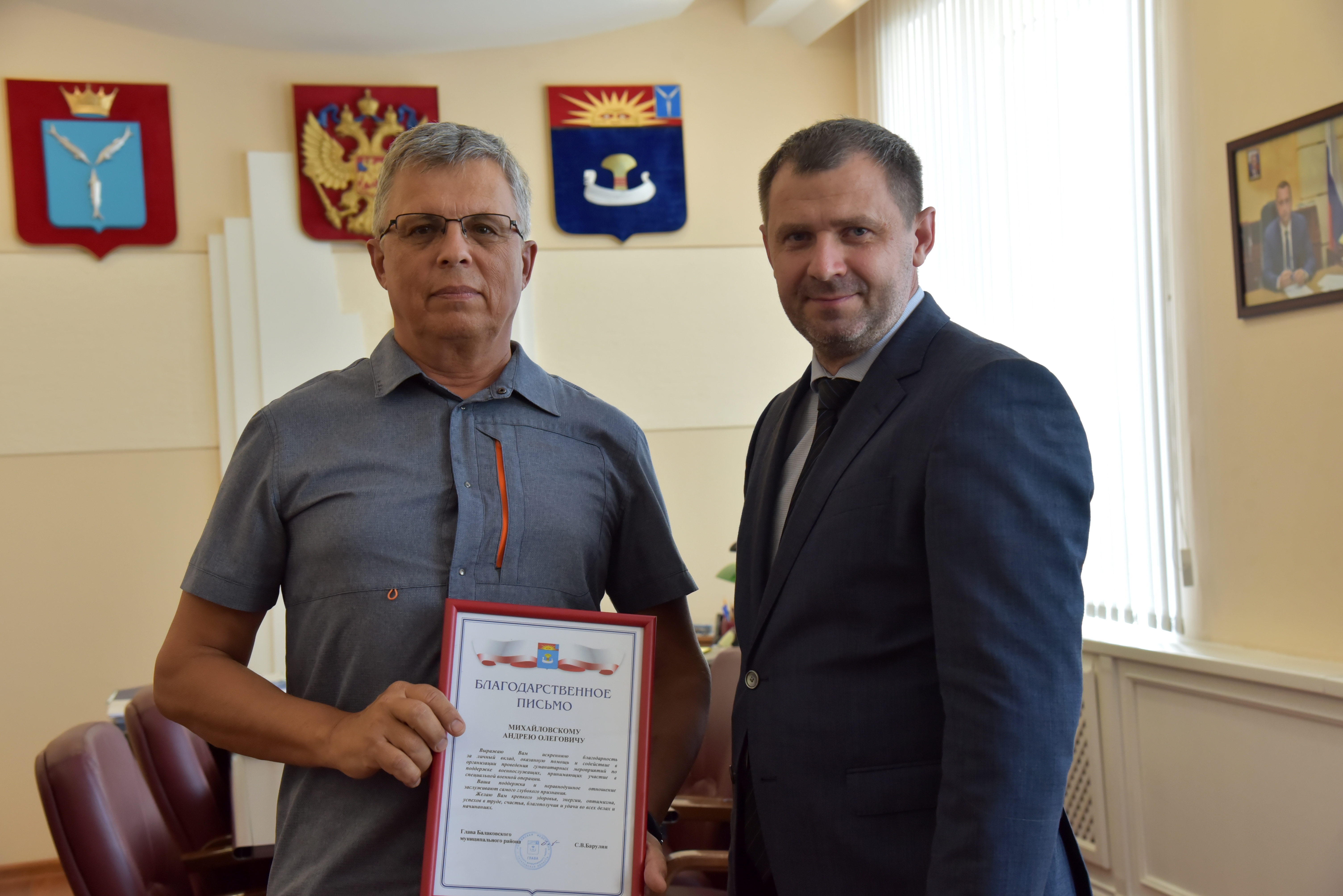 Сергей Барулин вручил благодарственные письма волонтёрам, которые оказывают помощь участникам СВО