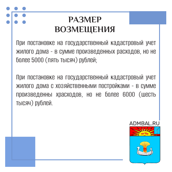 Жителям Балаковского муниципального района доступны меры социальной поддержки