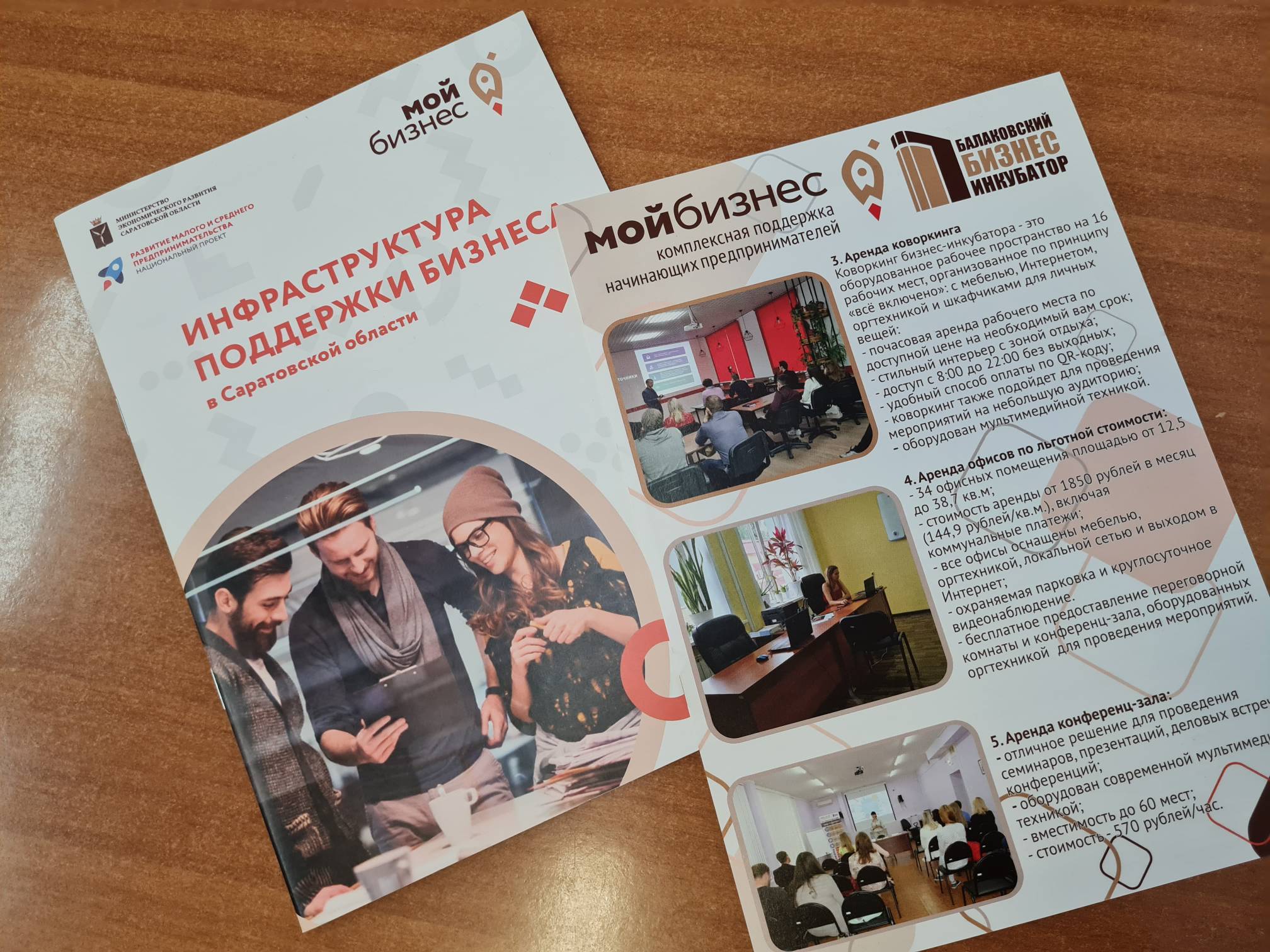 Балаковский бизнес-инкубатор принял участие в X Фестивале «NAUKA 0+»