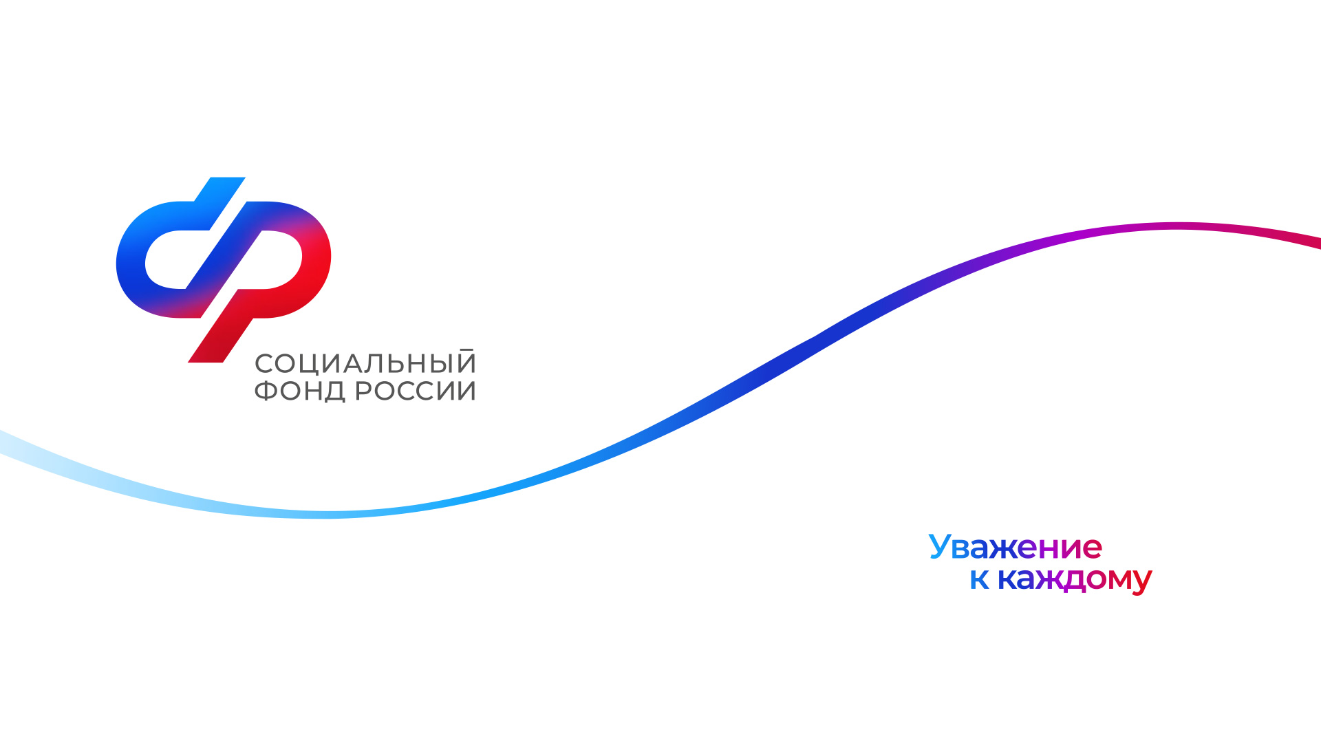Семьи Саратовской области получили две с половиной тысячи уведомлений о размере или остатке материнского капитала