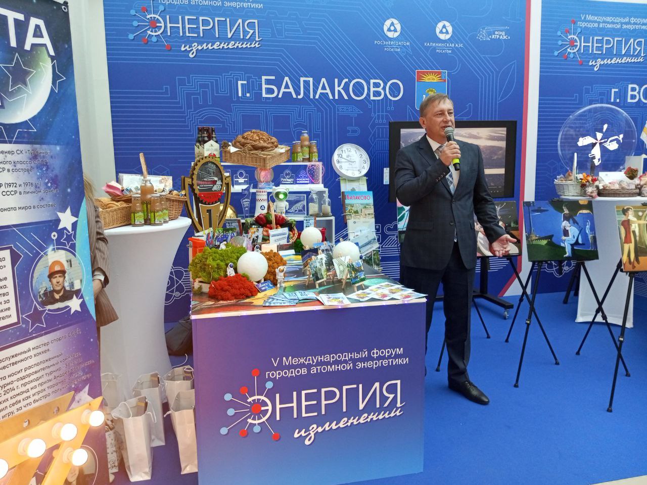 Город Балаково стал победителем V Международного форума городов атомной энергетики «Энергия изменений»