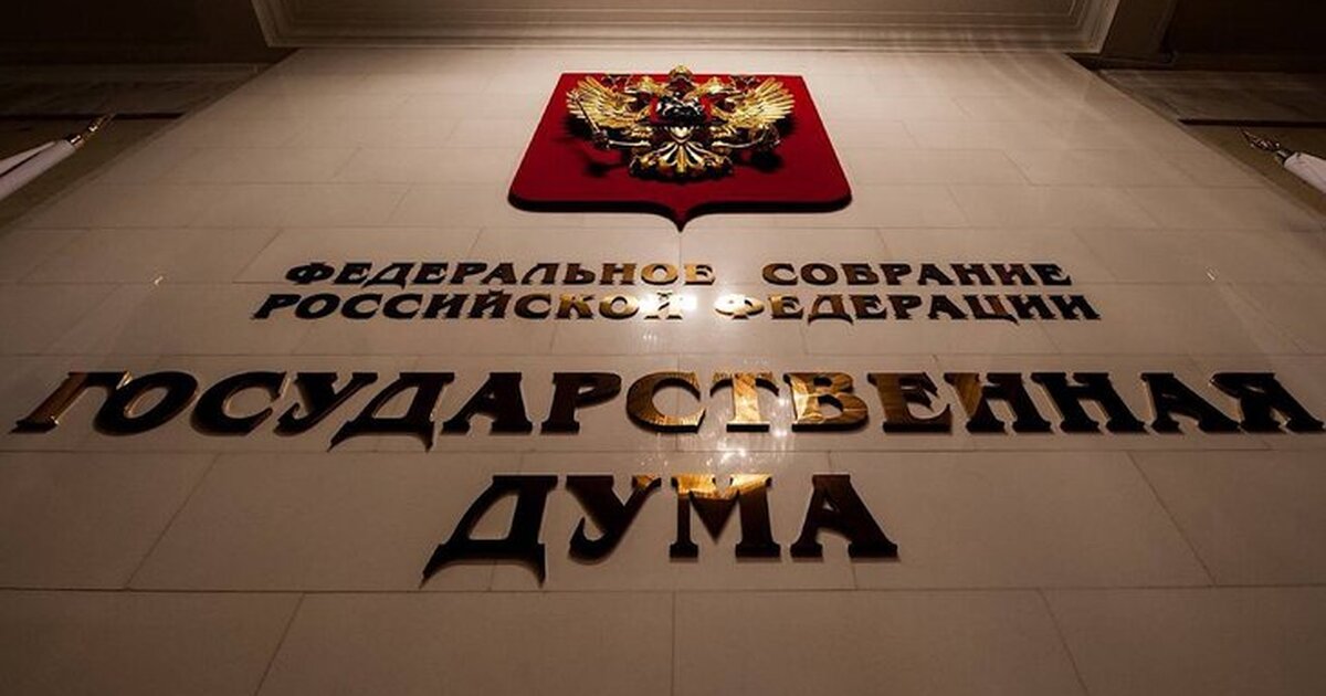 ГД приняла закон о бюджете Фонда социального и пенсионного страхования на 2025-2027 годы
