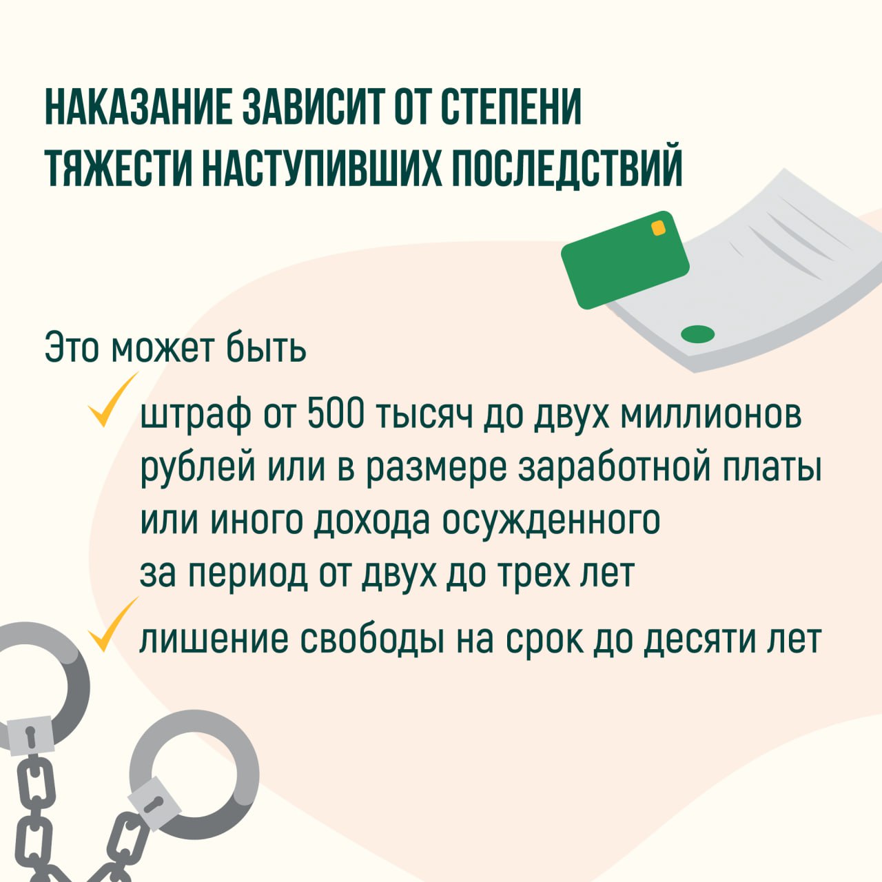 Памятка об ответственности граждан за заведомо ложные сообщения об угрозе совершения террористических актов