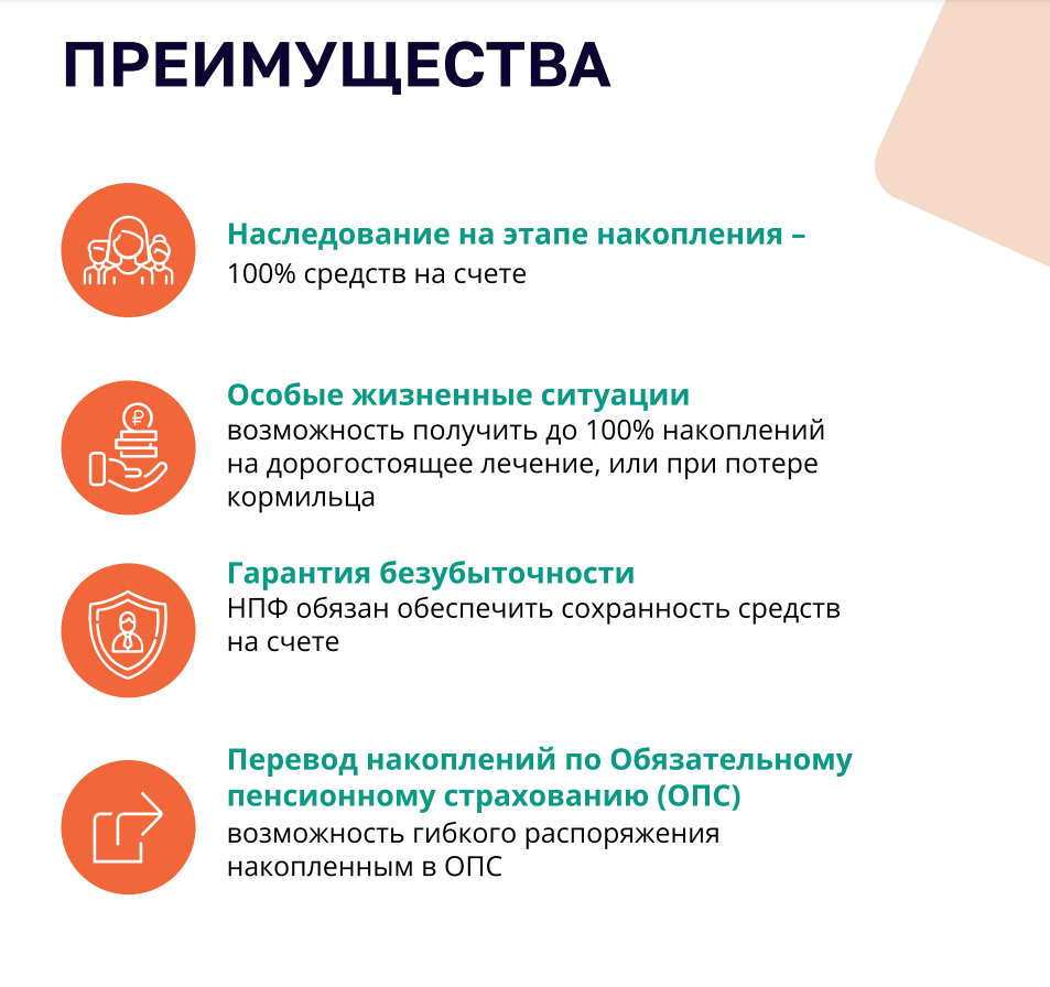 О программе долгосрочных сбережений