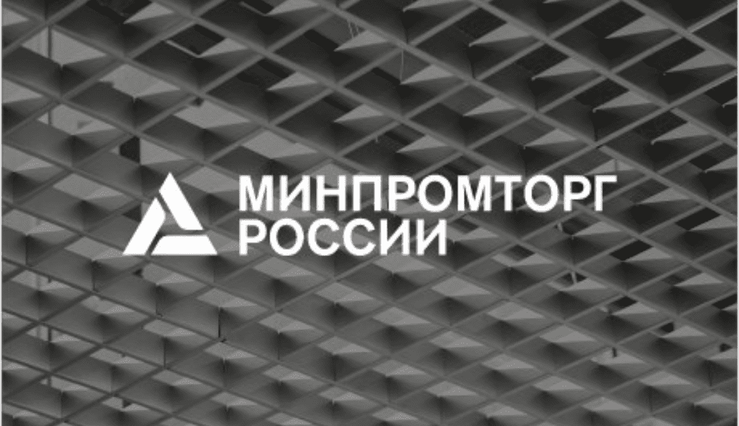 Минпромторг создает стратегию развития химической промышленности до 2035 года