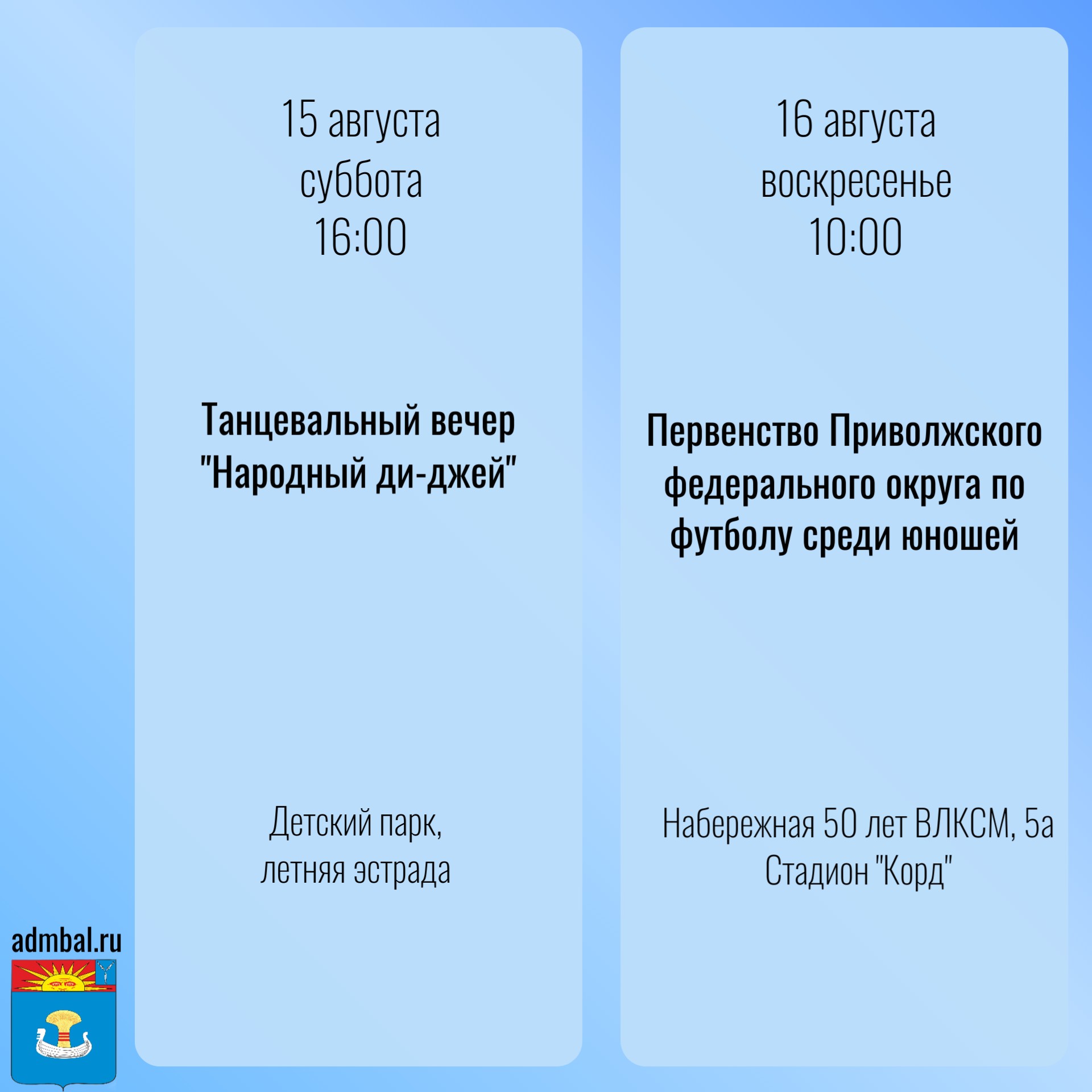 Новости