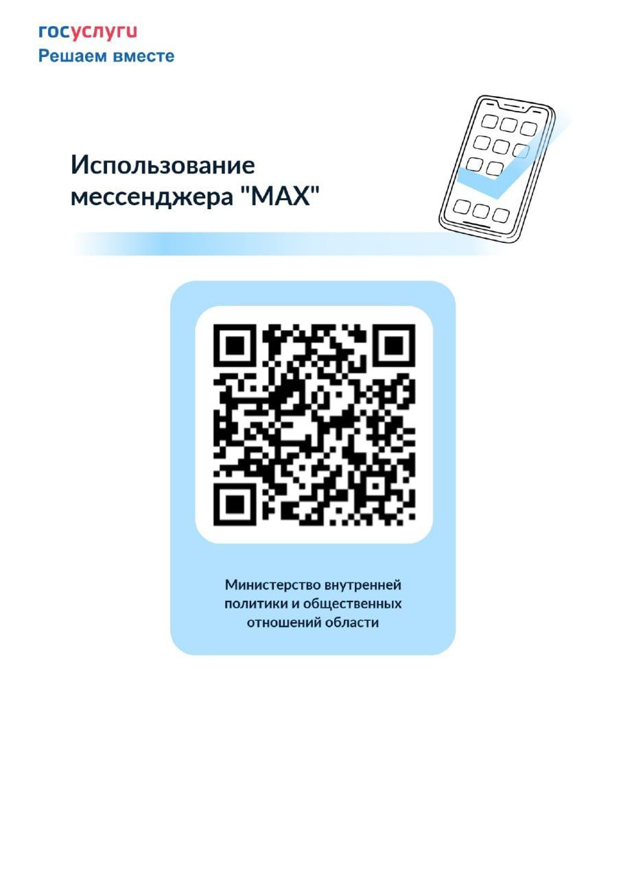 Платформа обратной связи