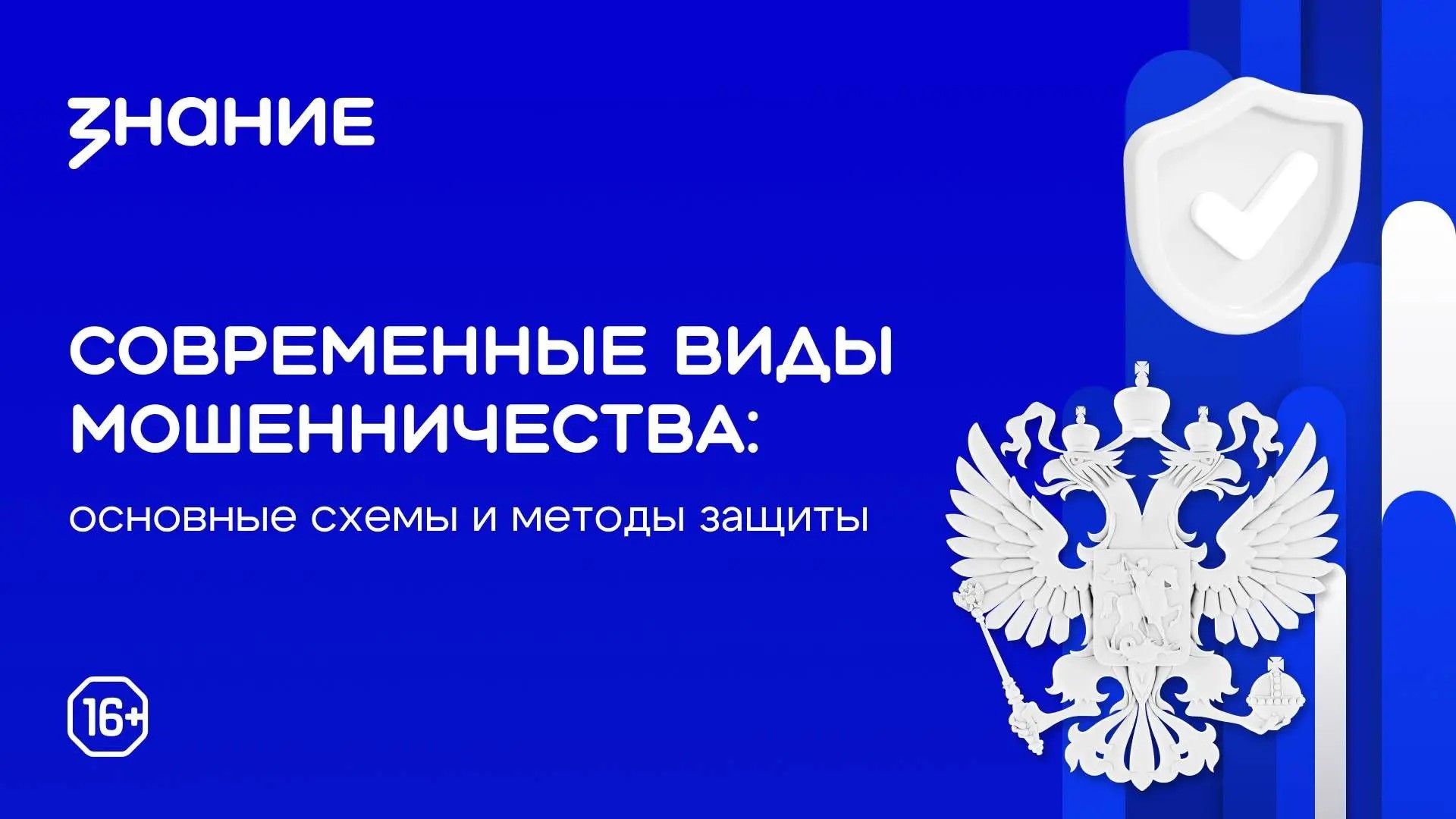 Финансовая безопасность: как защитить себя и свое имущество