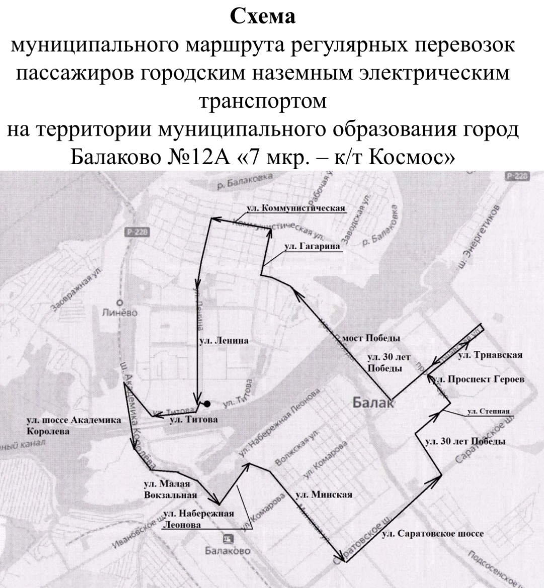 В городе Балаково с 1 сентября на маршруты выйдут новые «Адмиралы»